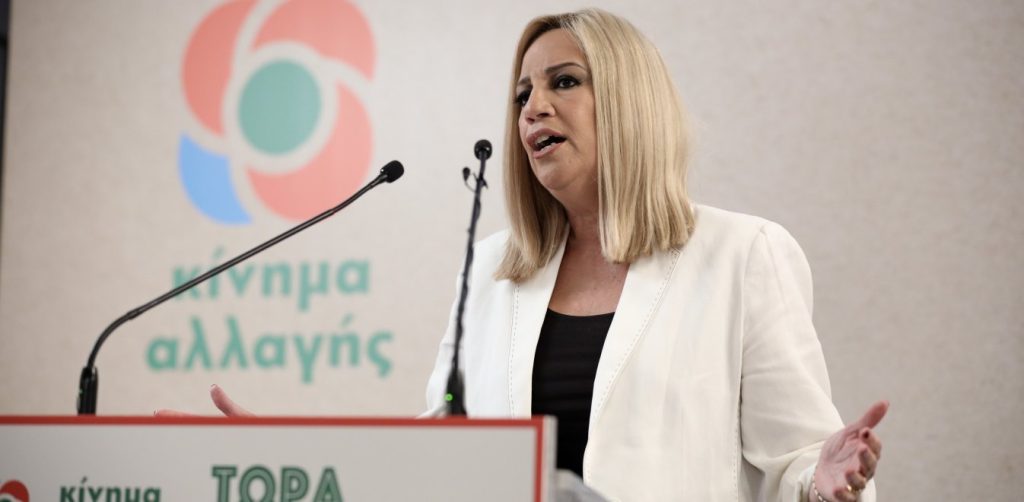 Φ.Γεννηματά: «Χρειάζεται άμεσα ειδικό πρόγραμμα με 40% επιδότηση του μισθού των εργαζομένων για 6 μήνες»