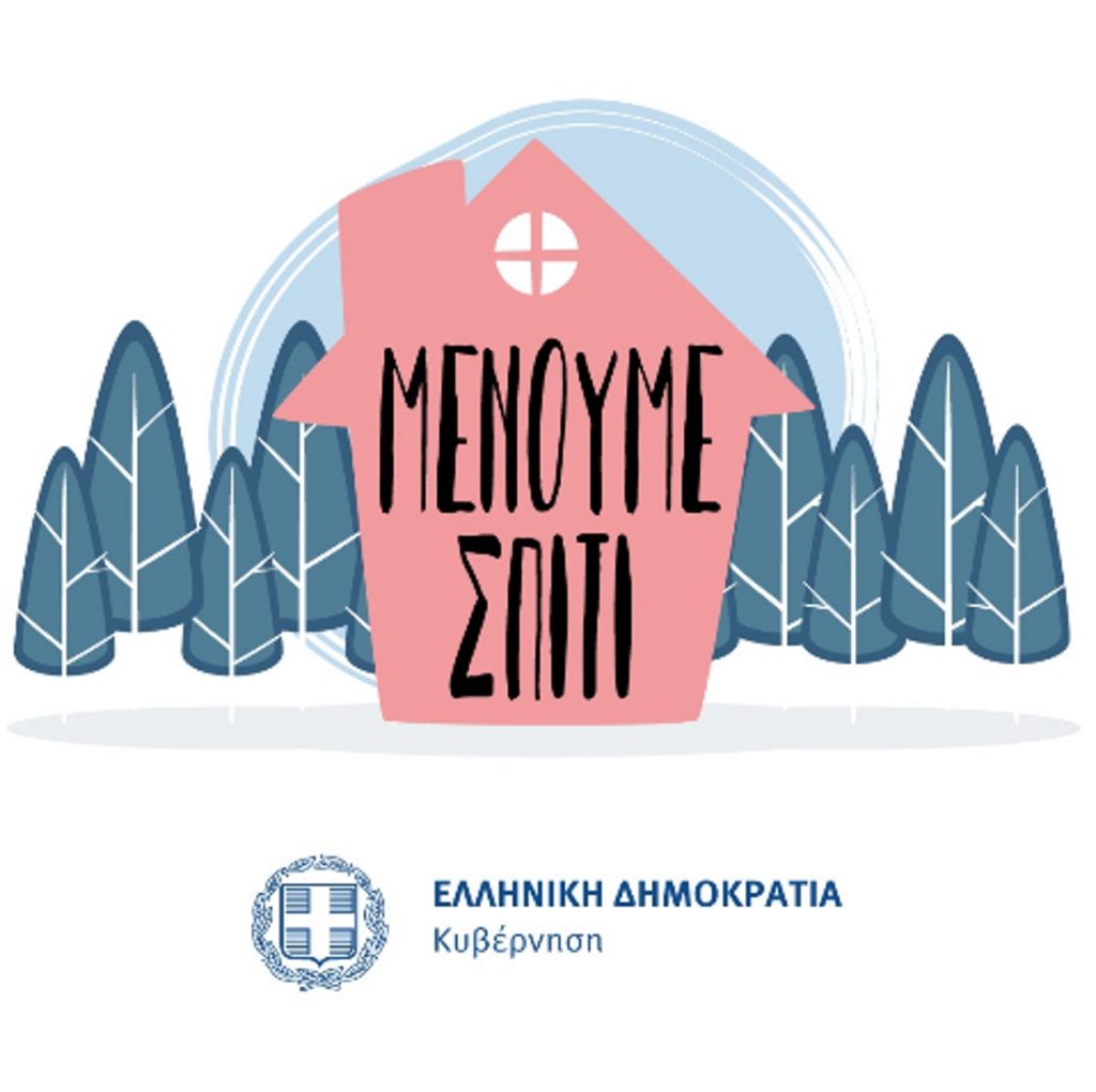 «Μπουκώνουν» τα φιλοκυβερνητικά ΜΜΕ: Άλλα 9 εκατομμύρια ευρώ σε καμπάνιες