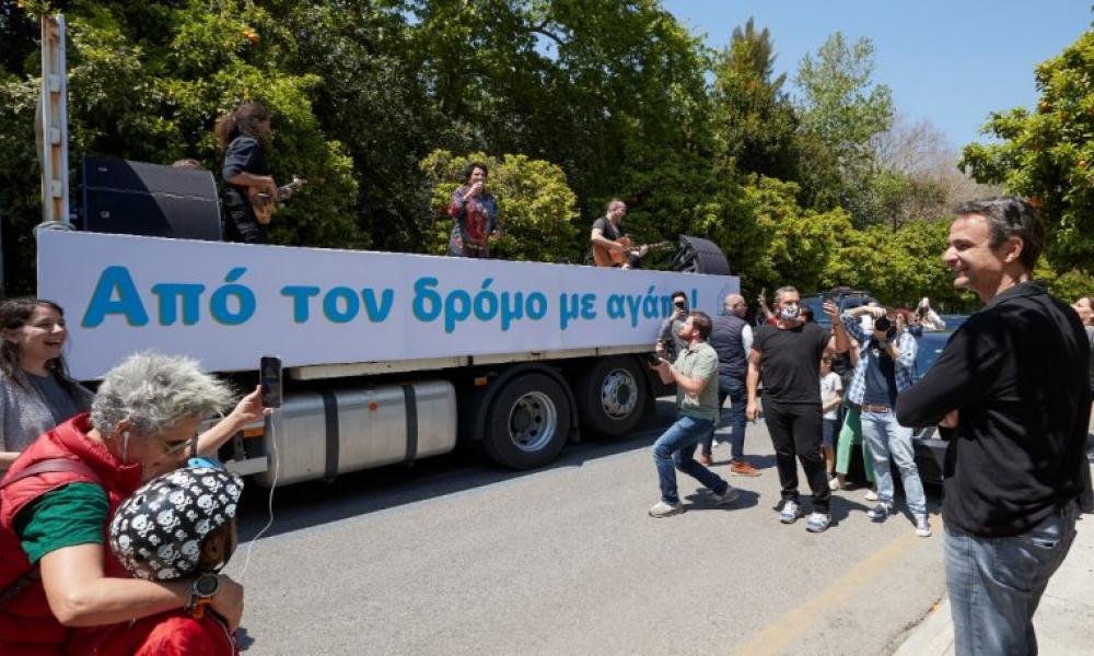 Η καραντίνα «χτυπάει» στο κεφάλι: «Πριβέ» συναυλία Άλκηστις Πρωτοψάλτη σε Κ.Μητσοτάκη έξω από το Μ.Μαξίμου (βίντεο)