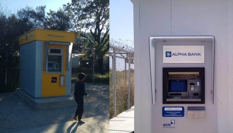 Βάζουν ΑΤΜ έξω από τα hot spot μήπως και περιοριστούν οι μετακινήσεις των παράνομων μεταναστών
