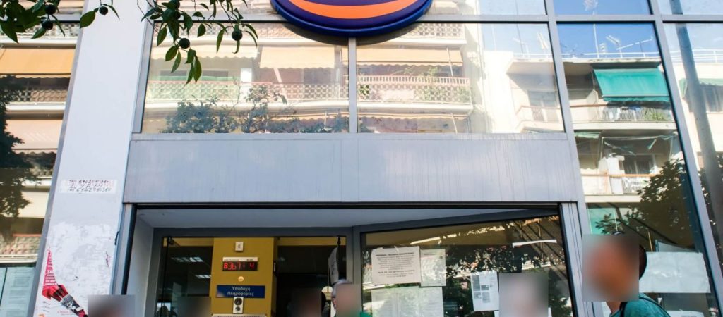 ΟΑΕΔ: Από τη Δευτέρα 27/4 τα 400 ευρώ σε μακροχρόνια ανέργους