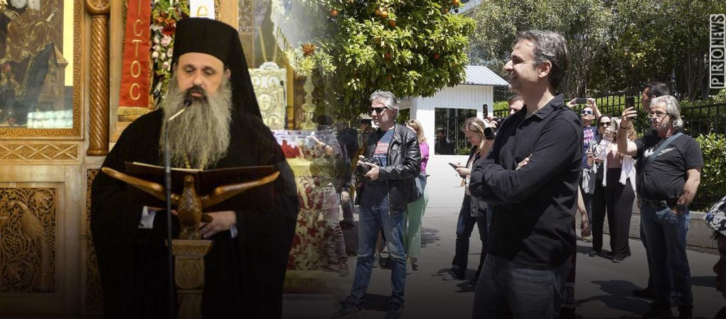 Μητροπολίτης έφτασε στα…  όριά του: Είδε την Πρωτοψάλτη και τον συνωστισμό στο Μέγαρο Μαξίμου και ανοίγει τις εκκλησίες!