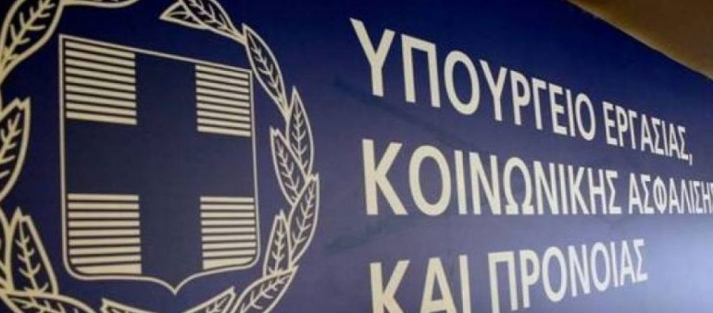 Παρατείνεται η υποβολή της Αναλυτικής Περιοδικής Δήλωσης μισθολογικής περιόδου Μαρτίου