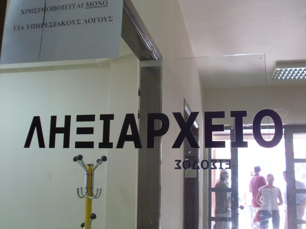 Αυτόματα θα ενημερώνεται το Μητρώο ΑΜΚΑ από τα Ληξιαρχεία – Τέλος στην ταλαιπωρία των τριών πράξεων