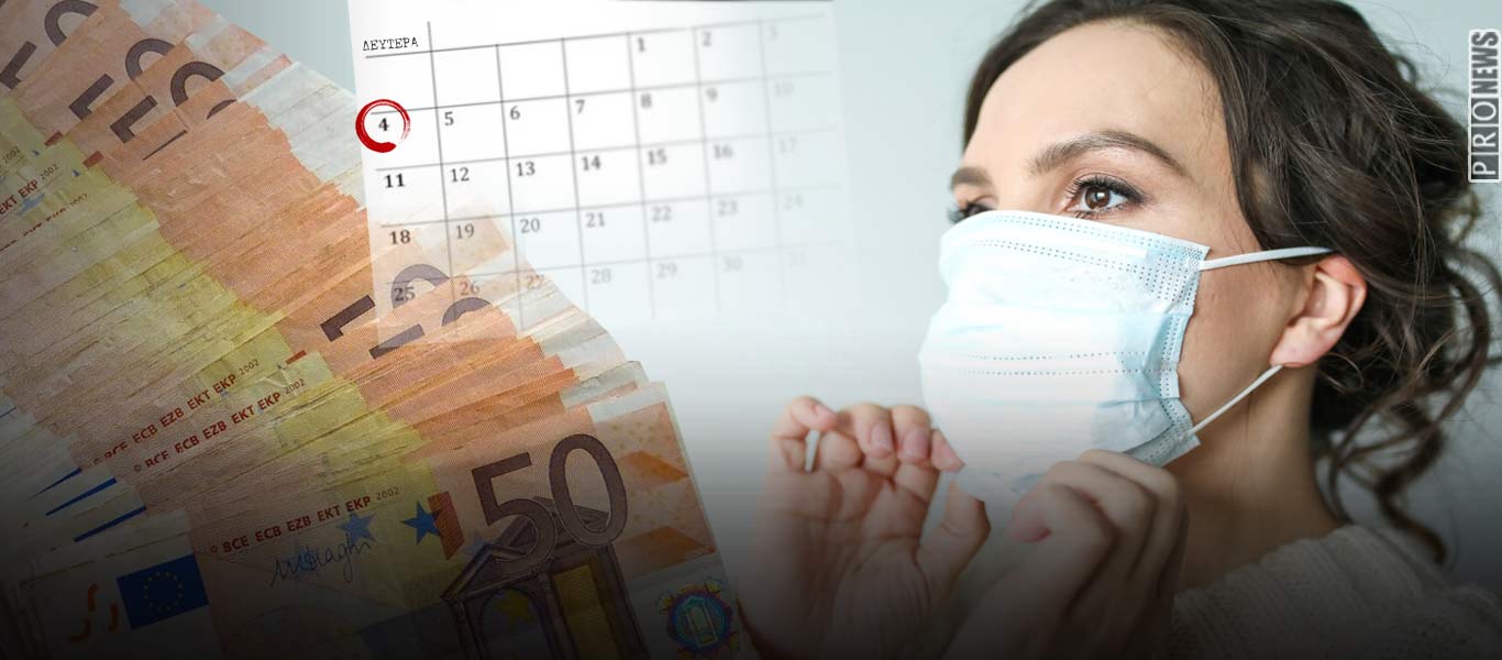 Μάσκα: Ποιοι θα υποχρεούνται να την φορούν από 4 Μαΐου – Έρχονται αυστηρά πρόστιμα στους «παραβάτες»