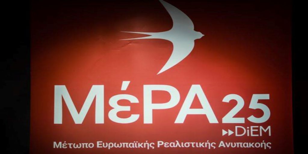 Μέρα25 για διάγγελμα Πρωθυπουργού: «Η επόμενη μέρα θα περιλαμβάνει 5ο μνημόνιο»