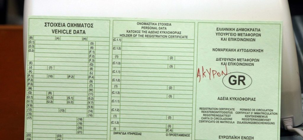 Άδεια οδήγησης: Παράταση στην ημερομηνία λήξης – Μέχρι πότε θα ισχύει;