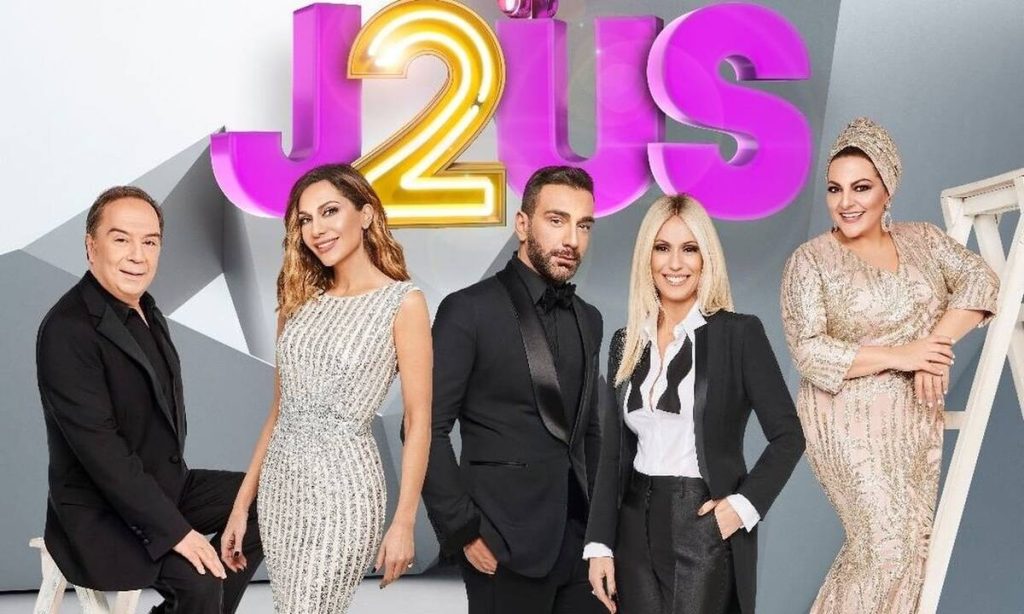 J2US: «Μαγνήτισε» τα βλέμματα όλων το αβυσσαλέο ντεκολτέ της Μ.Μπακοδήμου (βίντεο)