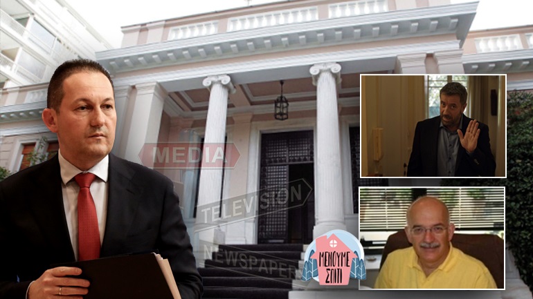 Σε ποιους έδωσε η κυβέρνηση τα 20 εκατ. της καμπάνιας «Μένουμε Σπίτι»