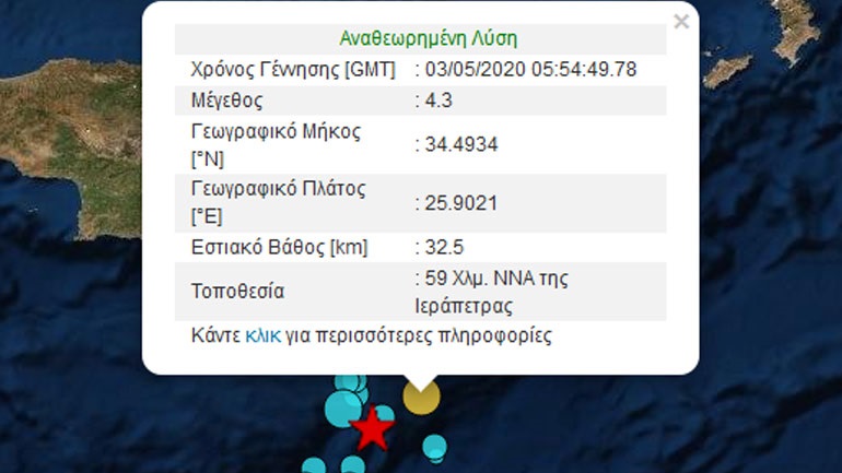 Σεισμός 4,3 Ρίχτερ στην Ιεράπετρα