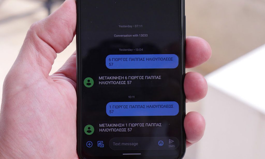 Οι πολίτες «αποχαιρετούν» το 13033 και το Twitter «παραληρεί» – «Τώρα ποιος θα μας απαντάει αμέσως;»