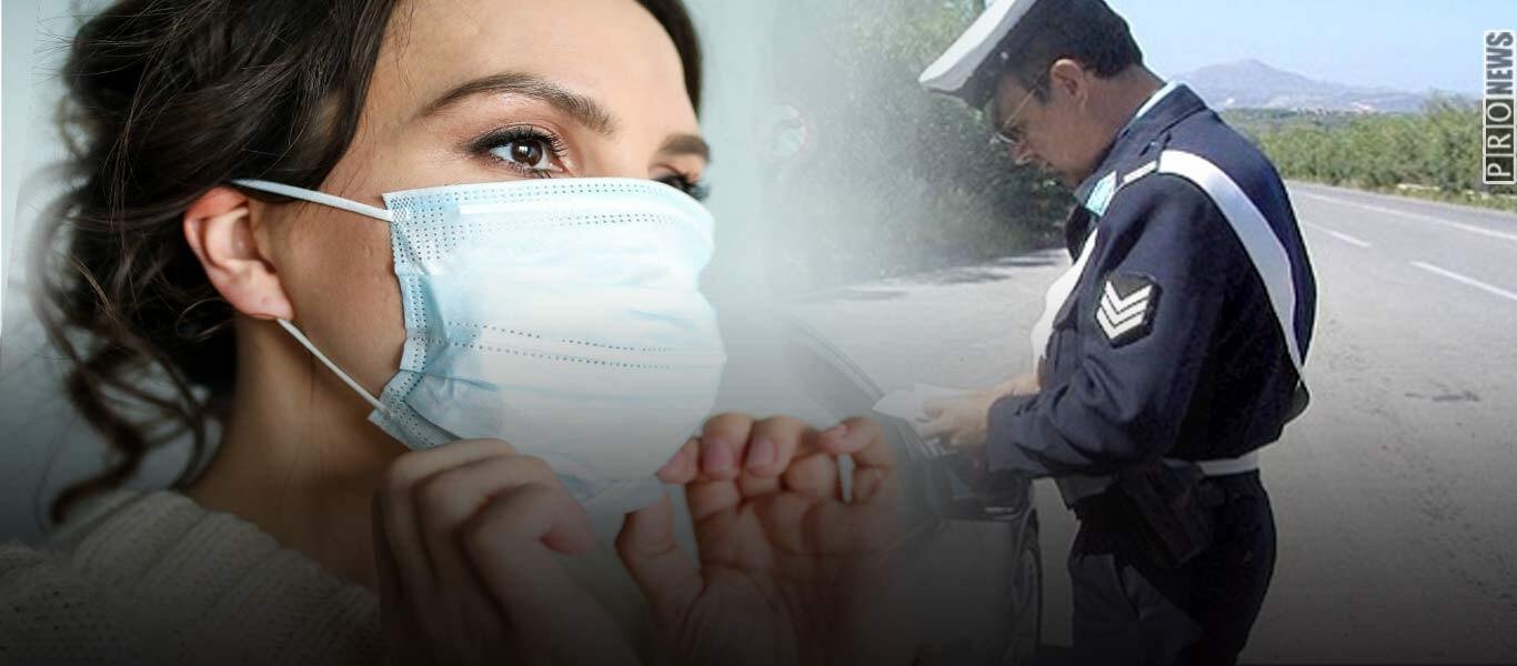 «Έπεσαν» τα πρώτα πρόστιμα για τη μη χρήση προστατευτικής μάσκας – Βεβαιώθηκαν 25 παραβάσεις