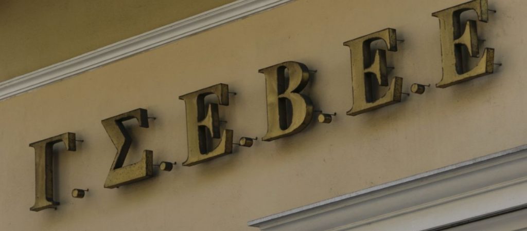 ΓΣΕΒΕΕ: 1 στις 8 μικρές επιχειρήσεις ενδέχεται να προχωρήσει σε απολύσεις – Σε κίνδυνο 250.000 θέσεις εργασίας