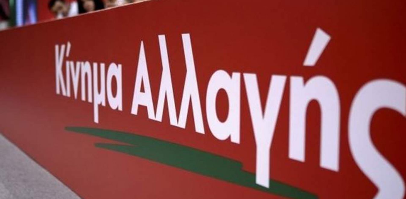 Ποια πρόσωπα του ΚΙΝΑΛ «κερδίζουν έδαφος» και ποια μπαίνουν… στη «μαύρη λίστα»;