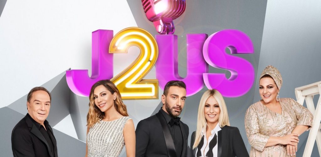 J2US: Το «πικάντικο» tweet που… δεν έπρεπε να «βγει στον αέρα» (φώτο)