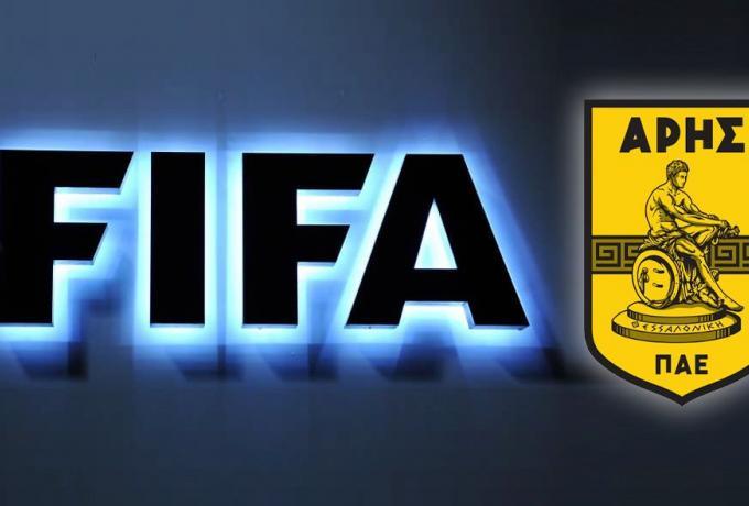 Ποινή βόμβα της FIFA: Απαγόρευση μεταγραφών στον Άρη για ένα χρόνο!
