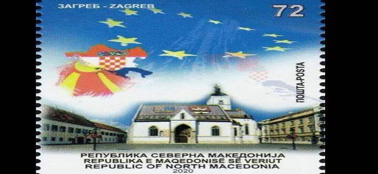 Εξοργισμένοι οι Σέρβοι για το γραμματόσημο των Σκοπίων με τον χάρτη… της ναζιστικής Κροατίας