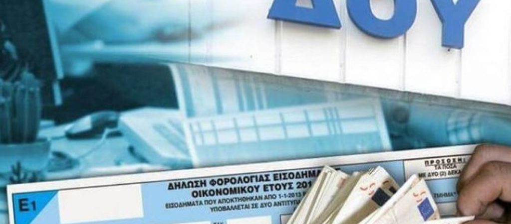 Μειώνεται η προκαταβολή φόρου κατά 50% – Τι θα γίνει με το τέλος επιτηδεύματος