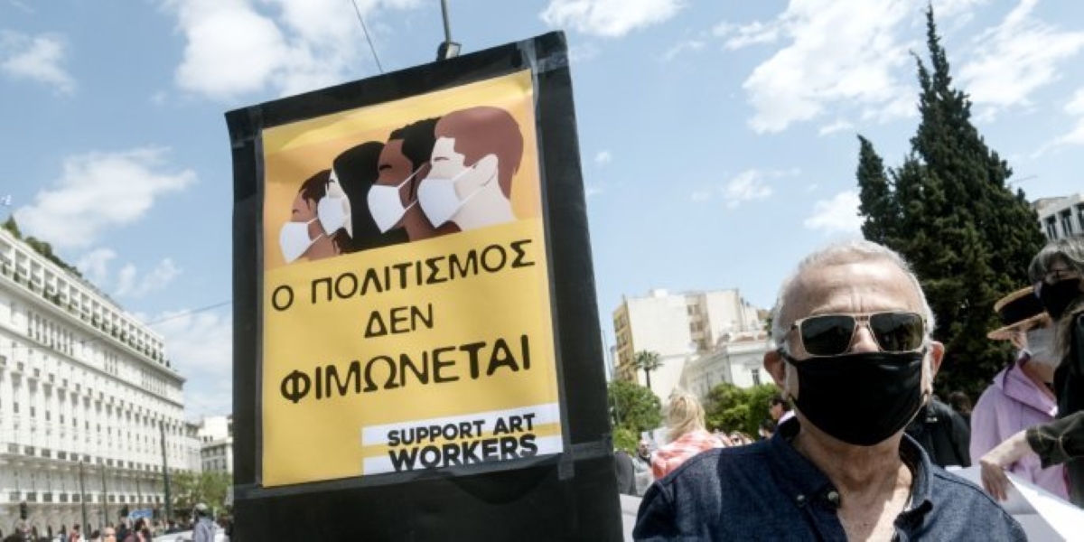 Θεσσαλονίκη: Φωτογραφίες και βίντεο από την κινητοποίηση διαμαρτυρίας των καλλιτεχνών