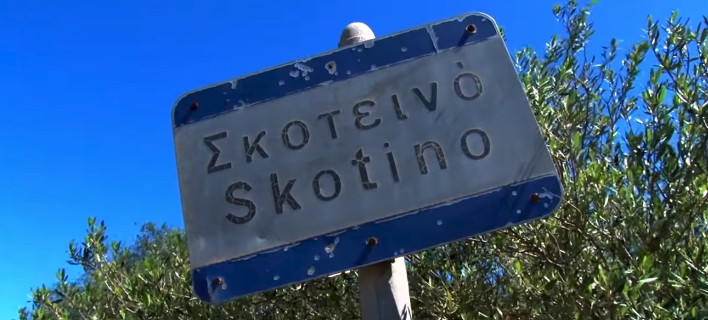 Το χωριό στην Ελλάδα όπου δεν καπνίζει κανείς από την δεκαετία του ’70 (βίντεο)