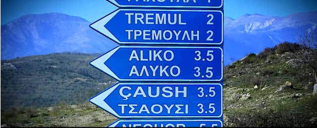 Ομάδα εθνικιστών Αλβανών ζητά την απομάκρυνση του Έλληνα προξένου από το Αργυρόκαστρο