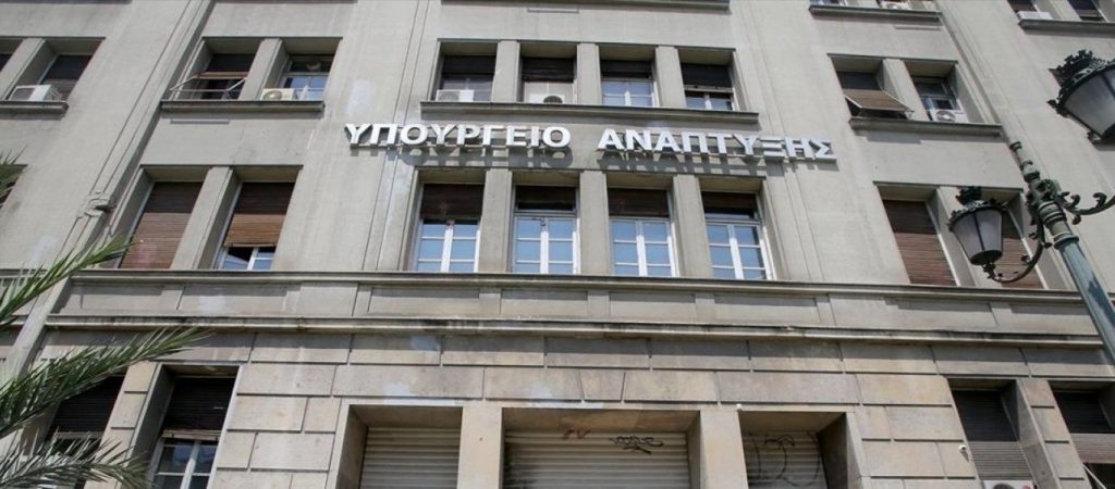 Υπουργείο Ανάπτυξης και Επενδύσεων: Τα μέτρα στήριξης της ρευστότητας των επιχειρήσεων