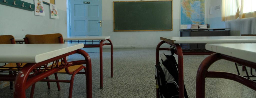 Δείτε πότε θα «χτυπήσει» το κουδούνι για τη νέα σχολική χρονιά