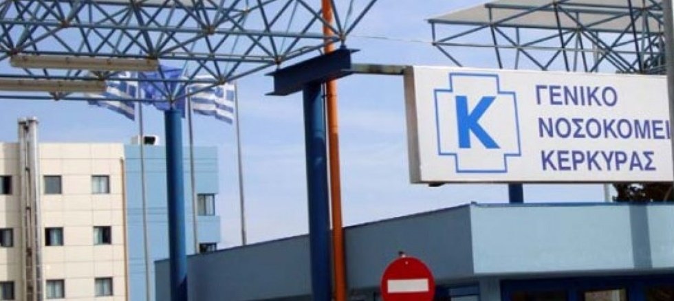 Μυστήριο στην Κέρκυρα: Εντοπίστηκε νεκρή γυναίκα σε θάλαμο νοσοκομείου