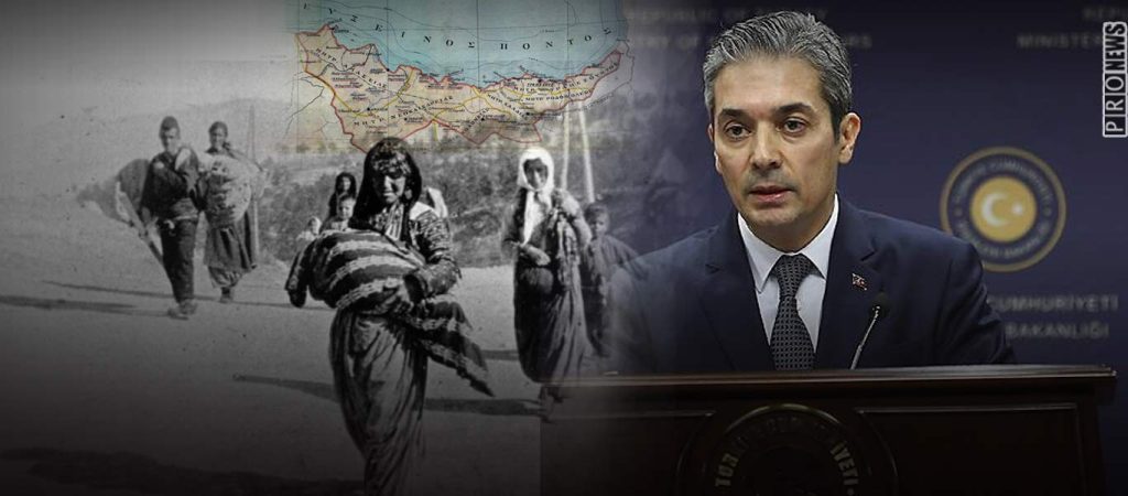 Προκαλεί το τουρκικό ΥΠΕΞ για την Γενοκτονία των Ποντίων: «Οι ρατσιστές δεν έχουν πάρει ακόμα το μάθημά τους»