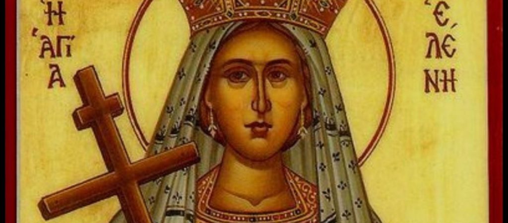 Πως η Αγία Ελένη ανακάλυψε τον Σταυρό του Κυρίου;