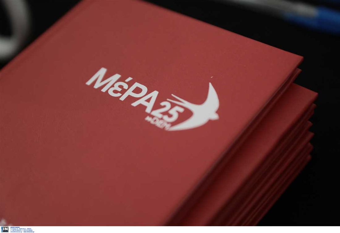 ΜέΡΑ25 για διάγγελμα Κ.Μητσοτάκη: «Η ”επιστροφή στην ανάπτυξη” αξίζει να παιχτεί σε ένα από τα θερινά σινεμά»