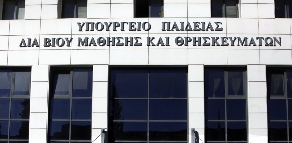 Υπ.Παιδείας: Έτσι θα διεξαχθούν οι εξετάσεις στα Πανεπιστήμια της χώρας μας