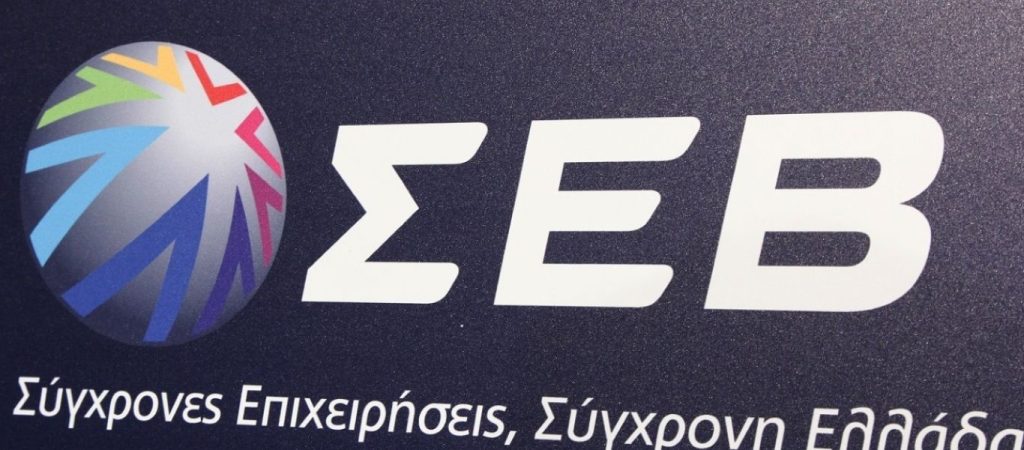 ΣΕΒ: «Η ανεργία θα φτάσει στο… 20% –  Ιεράρχηση στα επιδόματα εργασίας και όχι  ανεργίας»