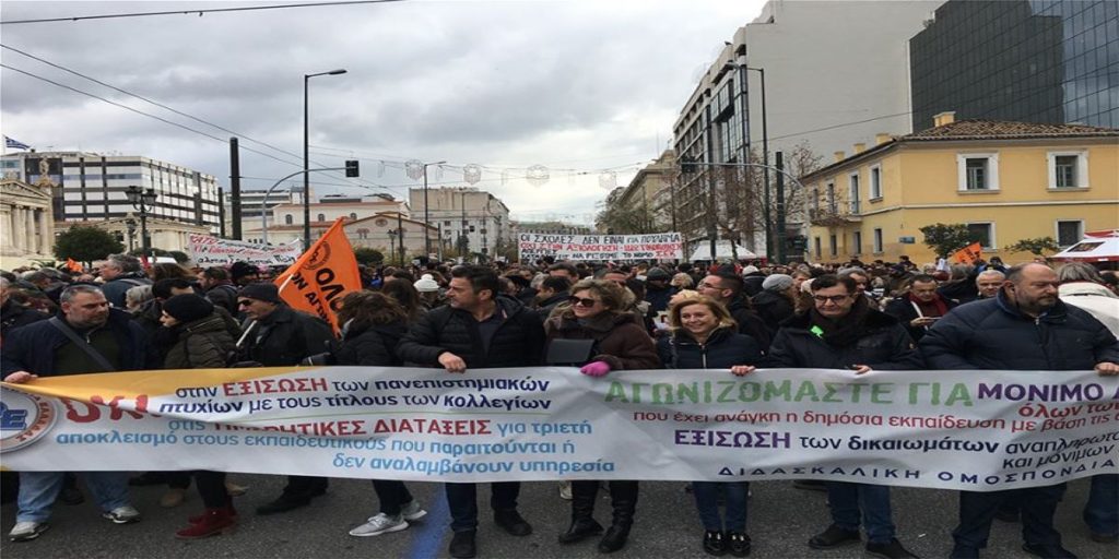 Νέο πανεκπαιδευτικό συλλαλητήριο την ερχόμενη Τρίτη