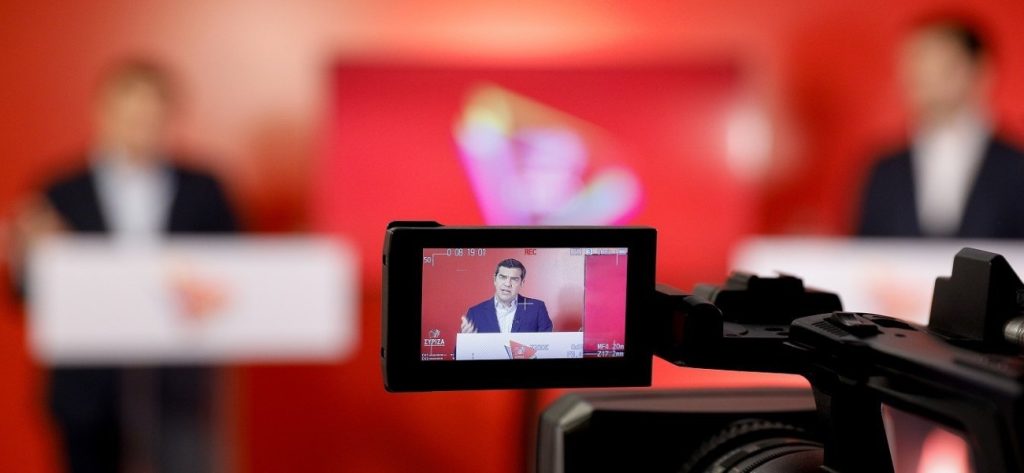 ΣΥΡΙΖΑ: Τη Δευτέρα στο Ζάππειο η παρουσίαση του «Μένουμε Όρθιοι 2»