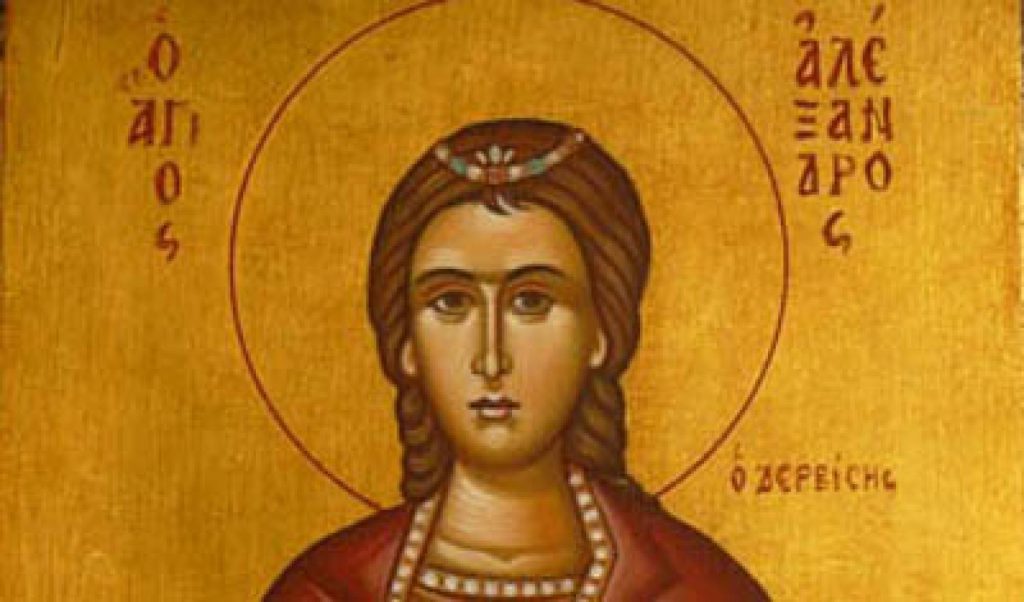 Ποιος ήταν ο Άγιος Αλέξανδρος ο Δερβίσης που τιμάται σήμερα;