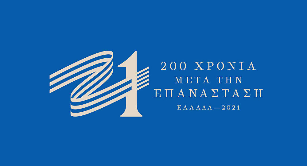 Παραιτήθηκε από την επιτροπή  «Ελλάδα 2021» η ιστορικός Μαρία Ευθυμίου: «Αποχρωματίζουν την ελληνική ιστορία»