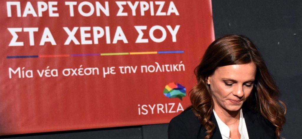 Ε. Αχτσιόγλου: «Η κυβέρνηση δεν στηρίζει τις επιχειρήσεις – Με το πρόγραμμα του ΣΥΡΙΖΑ υπάρχει πραγματική προστασία»