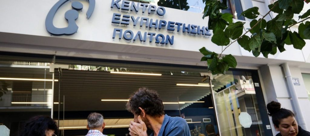 Απλοποιούνται όλα: Μέσω ΚΕΠ πλέον η έναρξη επαγγέλματος και ίδρυση σχολής οδηγών