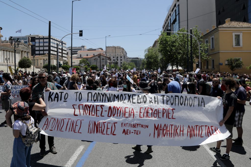 Πανεκπαιδευτικό συλλαλητήριο σήμερα το απόγευμα στα Προπύλαια