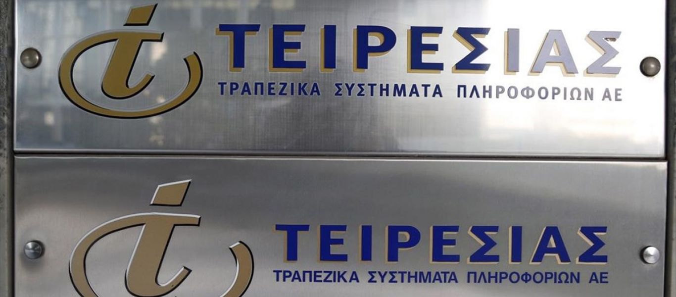 Τειρεσίας: Ανοίγουν από αύριο τα γραφεία για το κοινό – Τα μέτρα για την αποφυγή συνωστισμού