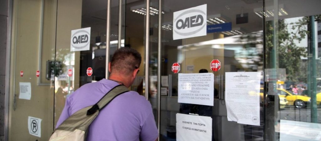 «Μαύρες» προβλέψεις: 1,7 εκατ. εργαζόμενοι απειλούνται με μείωση μισθών – Έρχονται απολύσεις