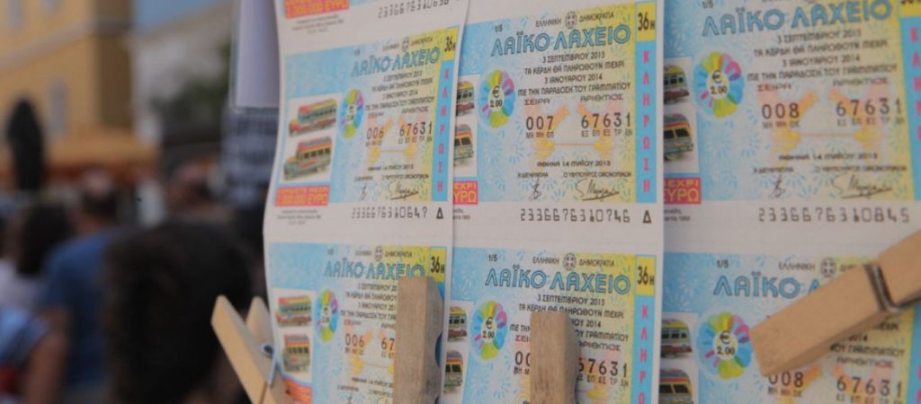 Άφαντος ο υπερτυχερός του λαϊκού λαχείου – Κέρδισε πάνω από 1,9 εκατ. ευρώ