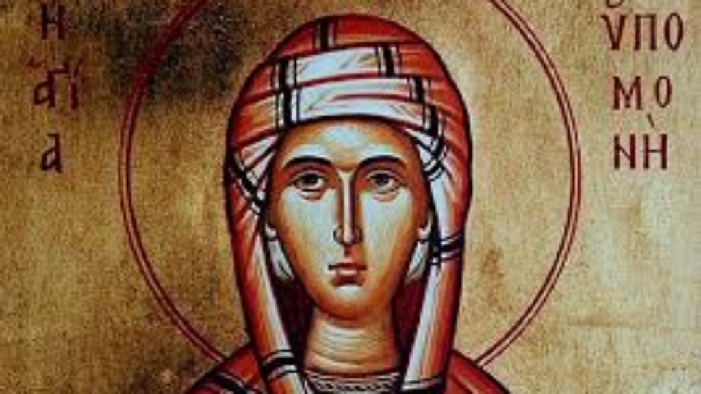 Ποια ήταν η Οσία Υπομονή που τιμάται σήμερα;