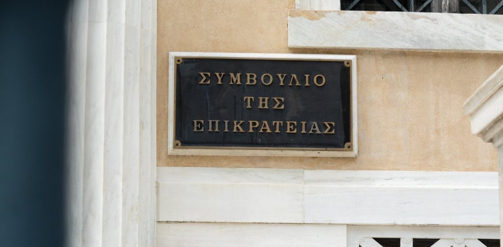 Απόφαση – «καταπέλτης» από το ΣτΕ: Κάθε πολίτης θα έχει δικαίωμα να ξέρει ποιοι βλέπουν τα φορολογικά του δεδομένα