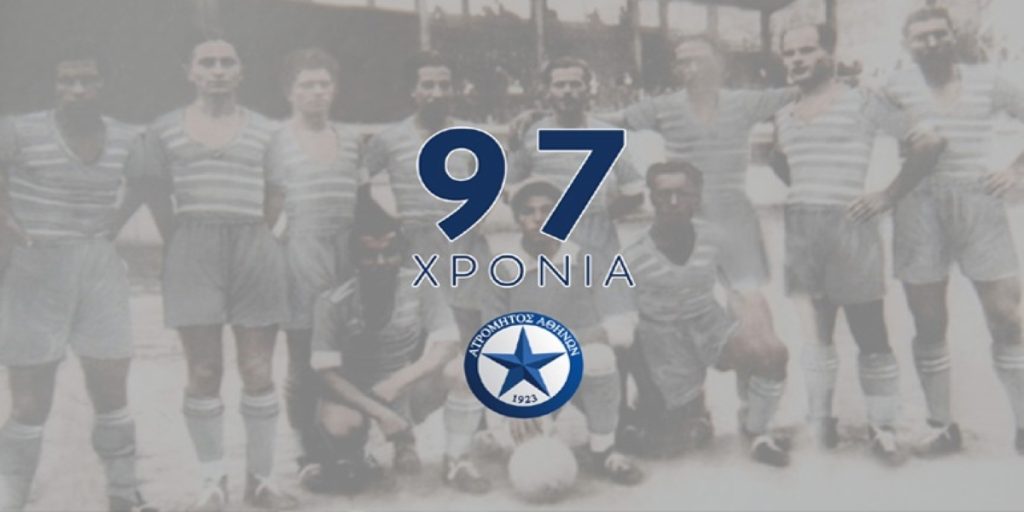 Ατρόμητος Αθηνών: Συμπλήρωσε 97 χρόνια «πλούσιας» ιστορίας (φώτο)