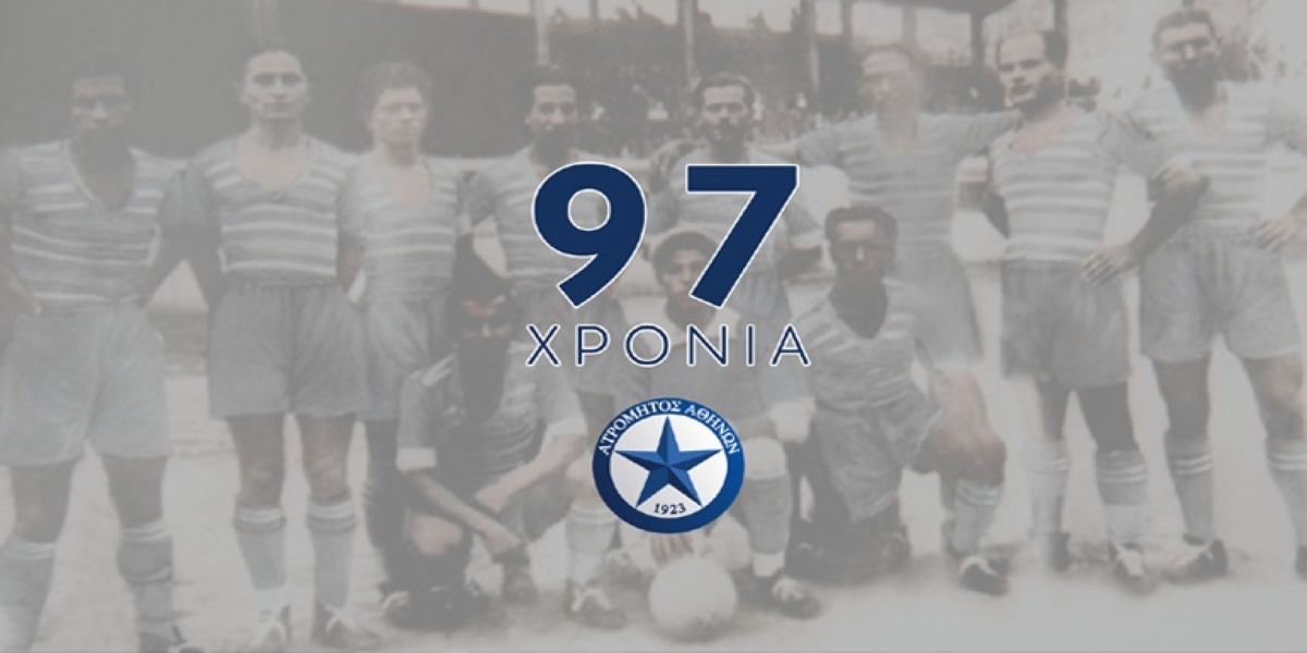 Ατρόμητος Αθηνών: Συμπλήρωσε 97 χρόνια «πλούσιας» ιστορίας (φώτο)