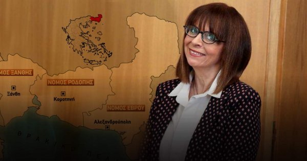 Ξεθάρρεψε το «τουρκικό κόμμα» Θράκης από τις δηλώσεις της Κ.Σακελλαροπούλου: «Έπρεπε να επισκεφτείτε κι εμάς»