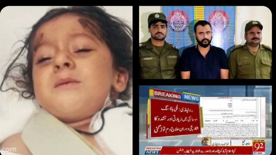 Παιδιά-δούλοι στο Πακιστάν: Ζευγάρι σκότωσε την 7χρονη(!) υπηρέτριά του