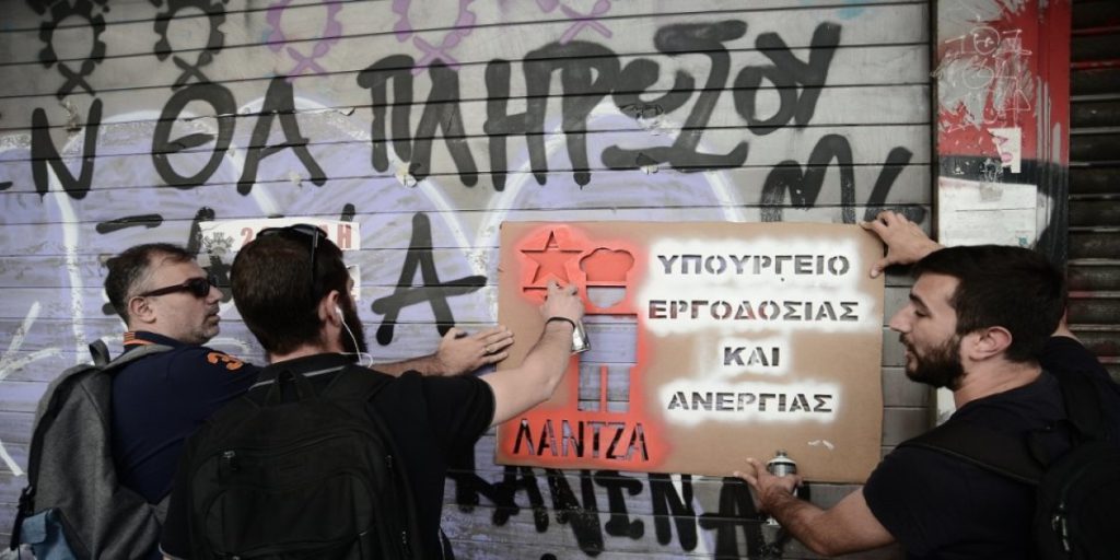 «Έφοδος» εργαζομένων στο υπουργείο Τουρισμού (upd)